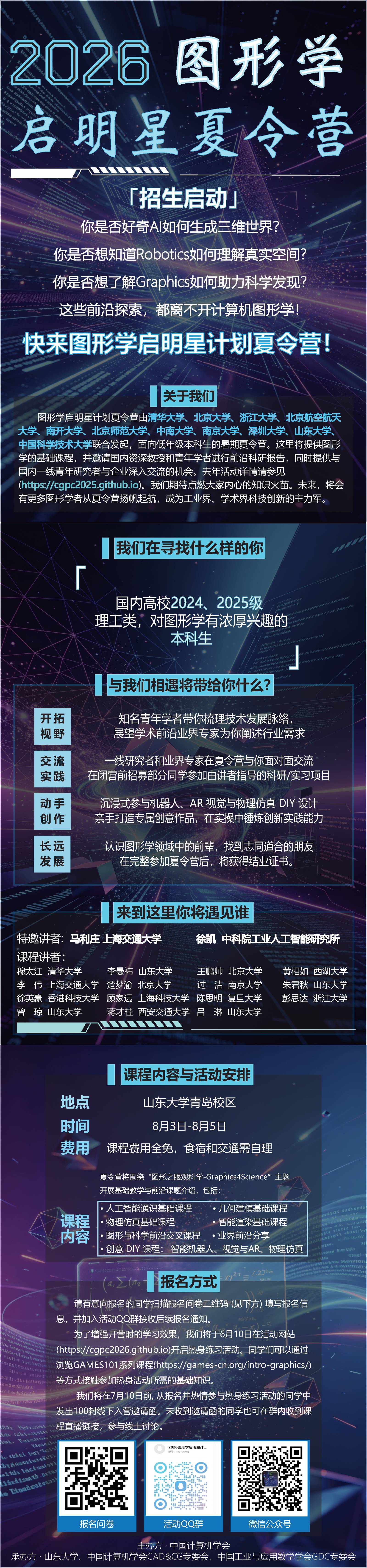 海报详情